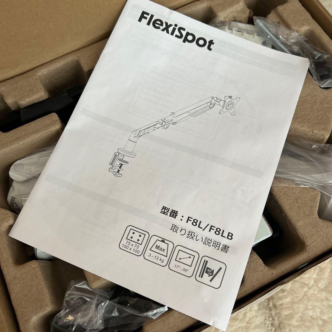 Flexispot モニターアーム F8L 17\"-36\"