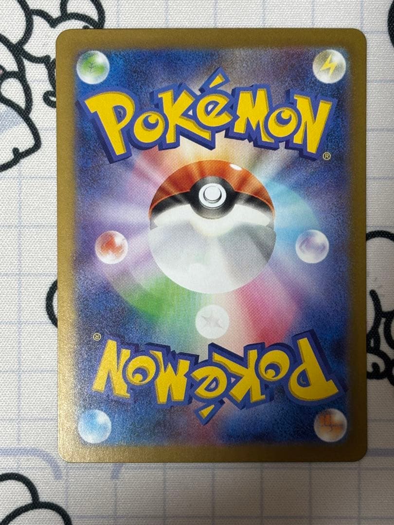 ポケモンカードゲーム　テレパス超エネルギー　エラーカード