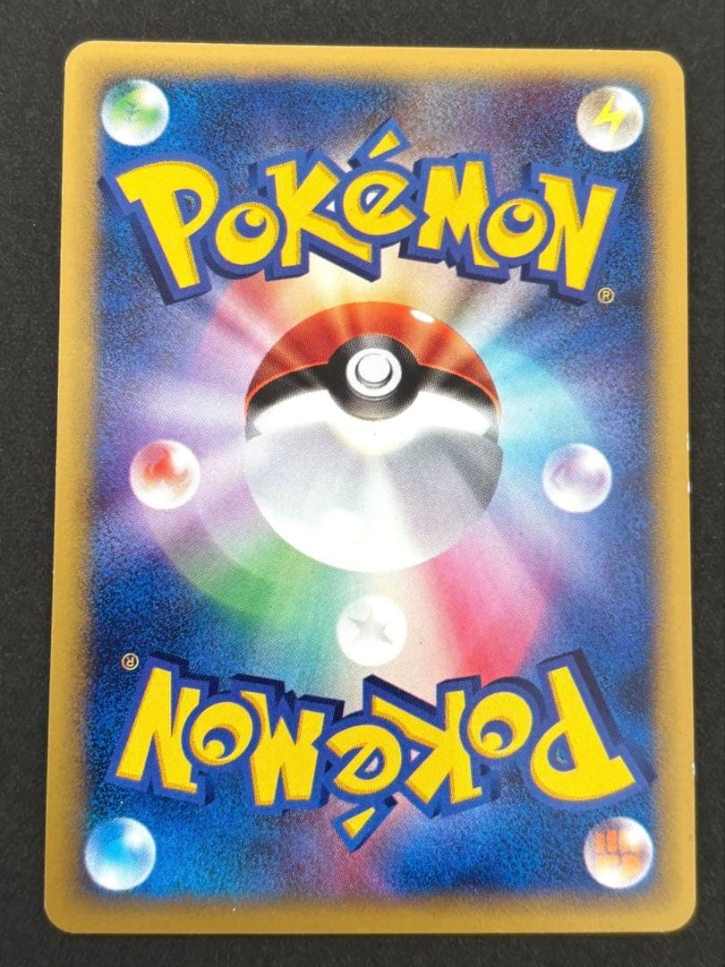 ポケモンカードe-ANAスペシャル’01バージョン- ピカチュウ　ヨーギラス