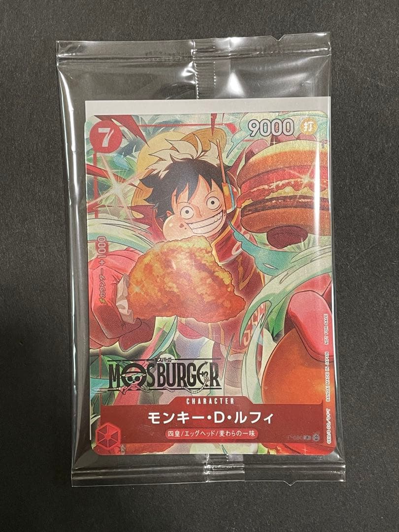 ワンピースカード　モスバーガー特典