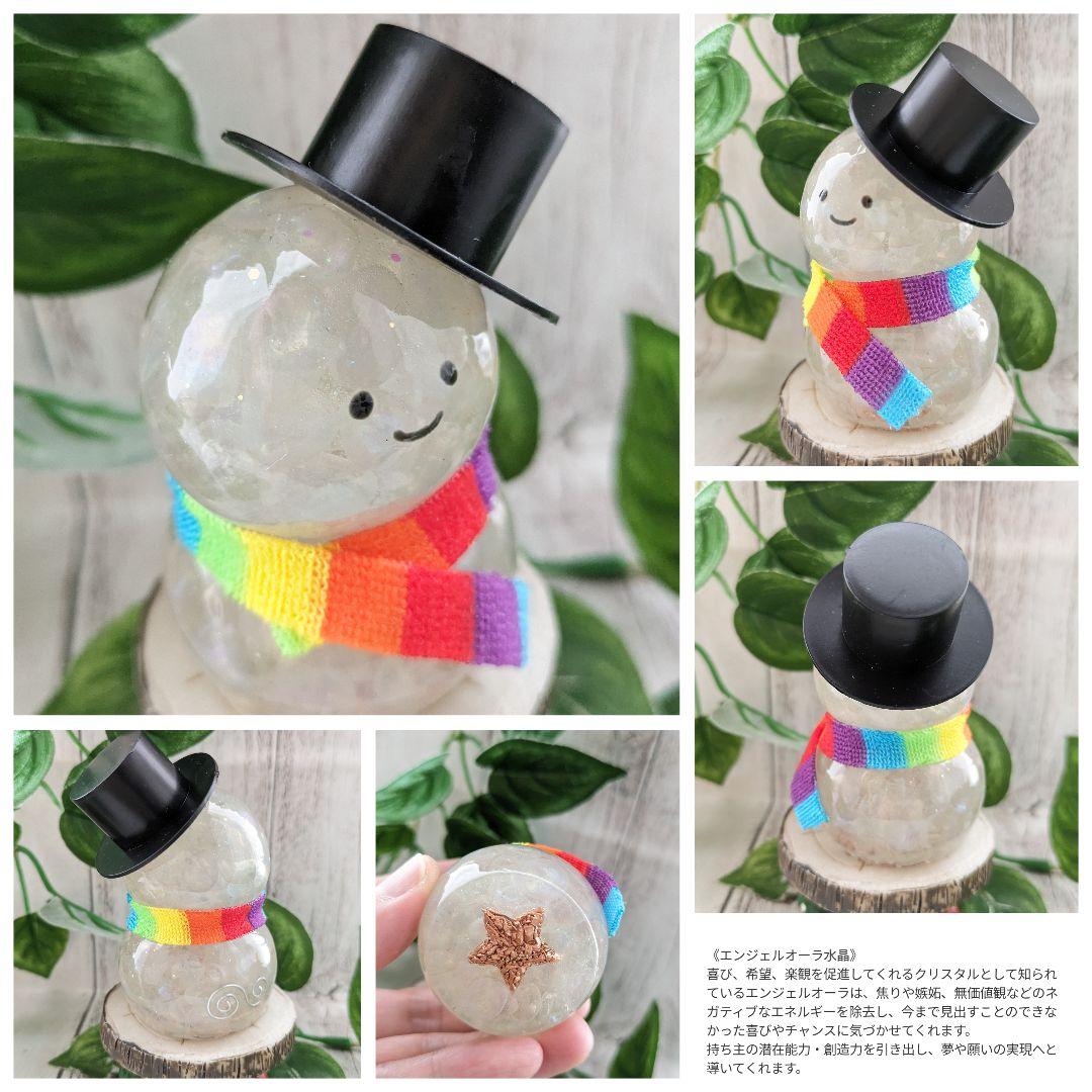 【ゼロ】エンジェルオーラクォーツの雪だるまちゃん形オルゴナイト☆他４点