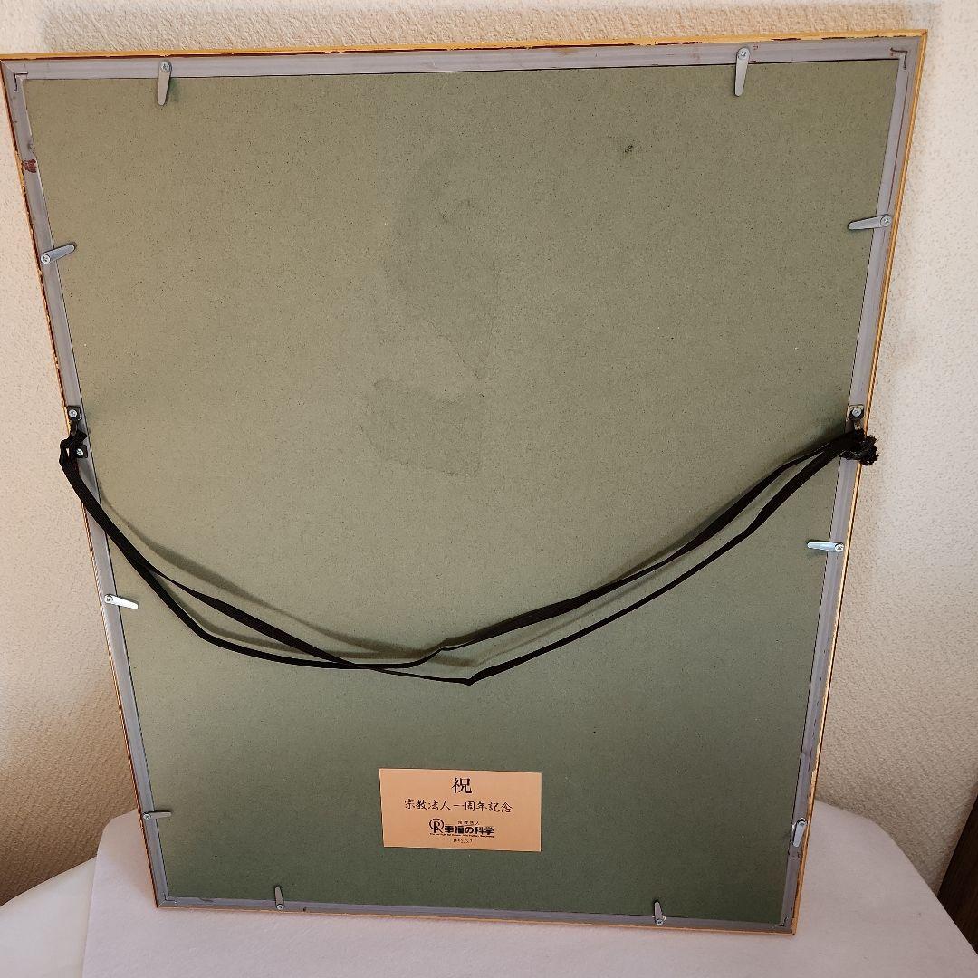 希少入手困難　幸福の科学　初代ご本尊　大川隆法総裁　宗教法人一周年記念