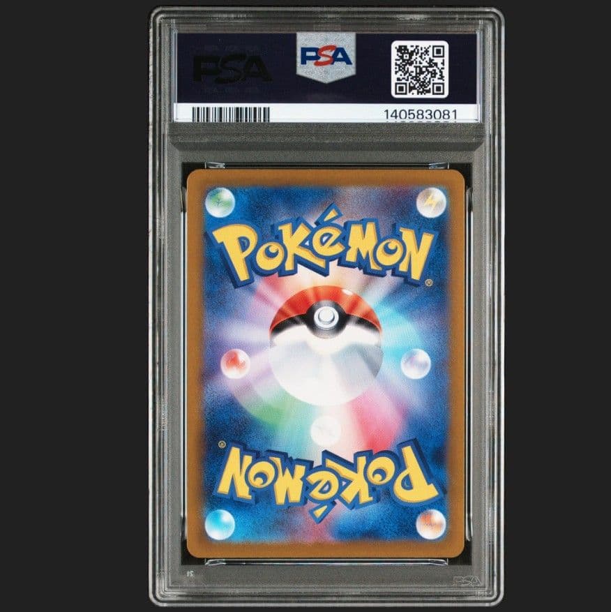 ポケモンカード　ルチアのアピール　PSA9