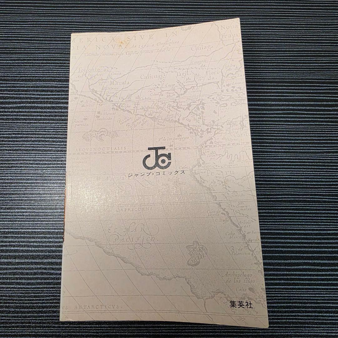 希少！ONEPIECE 1巻 初版 1997年第1刷発行/S01