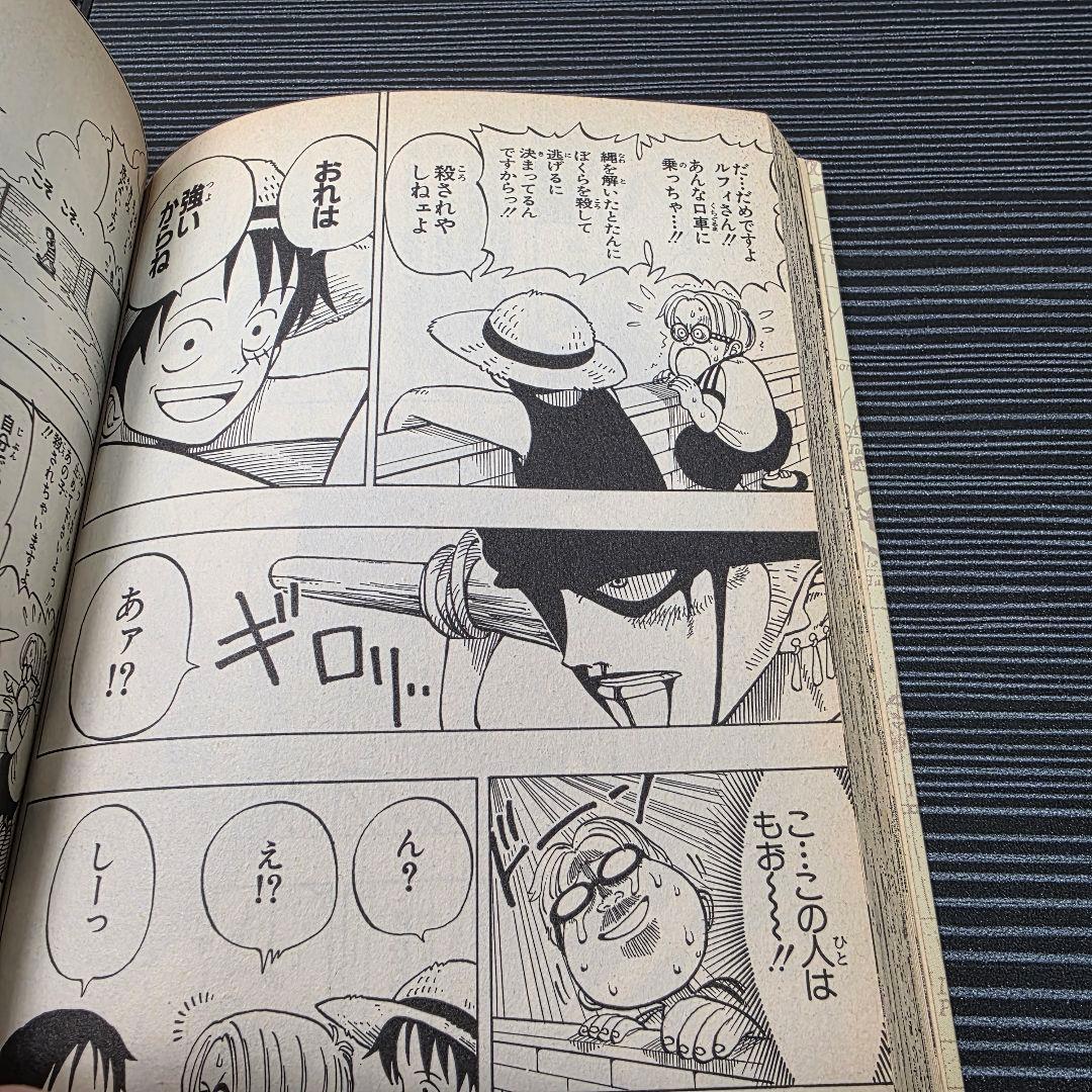 希少！ONEPIECE 1巻 初版 1997年第1刷発行/S01
