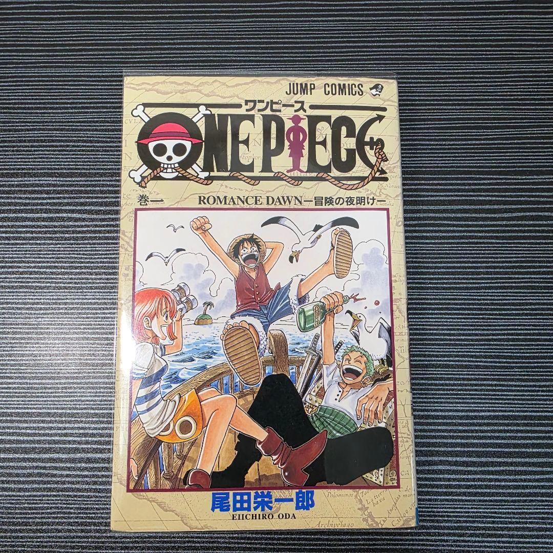 希少！ONEPIECE 1巻 初版 1997年第1刷発行/S01