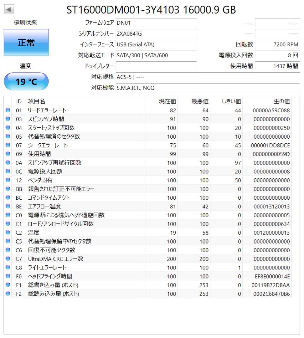 内蔵型ハードディスクドライブ Seagate ST16000DM001 16TB