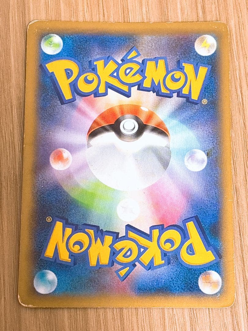 ポケモンカード リザードンEX 081/080 SR XY2