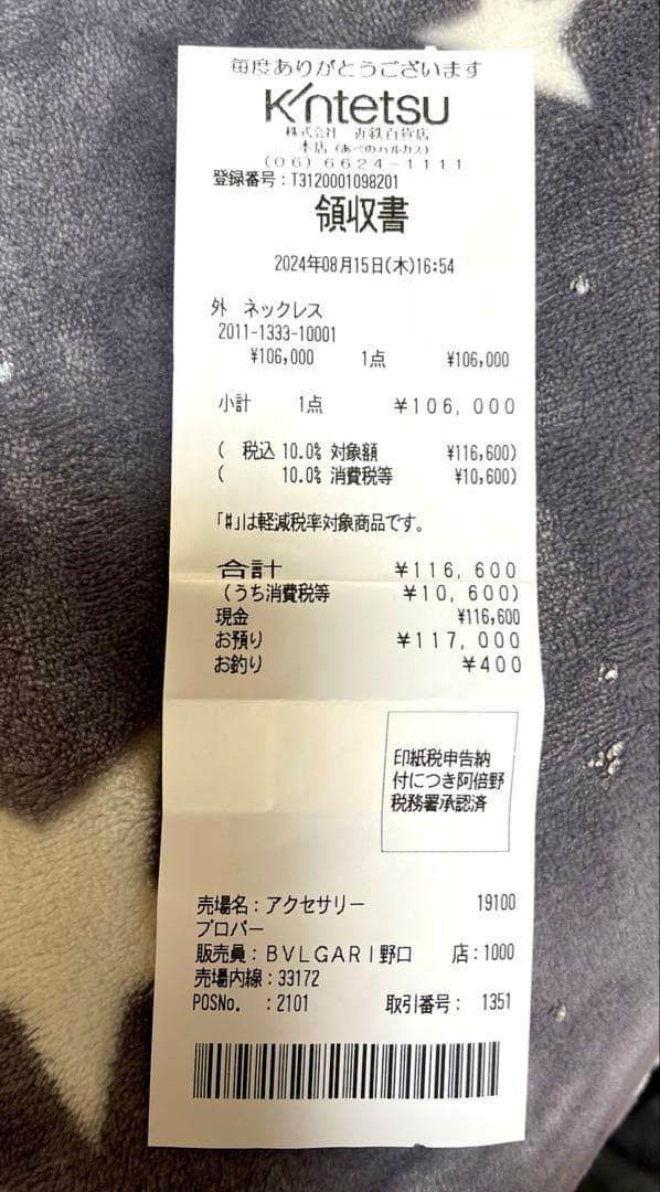 BVLGARI ペンダントネックレス