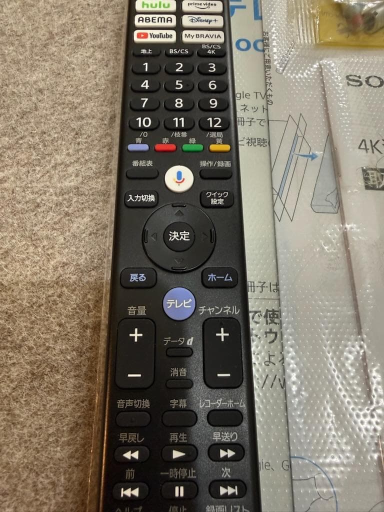 【使用期間1年】SONY BRAVIA KJ-50X75WL 50インチ4K液晶