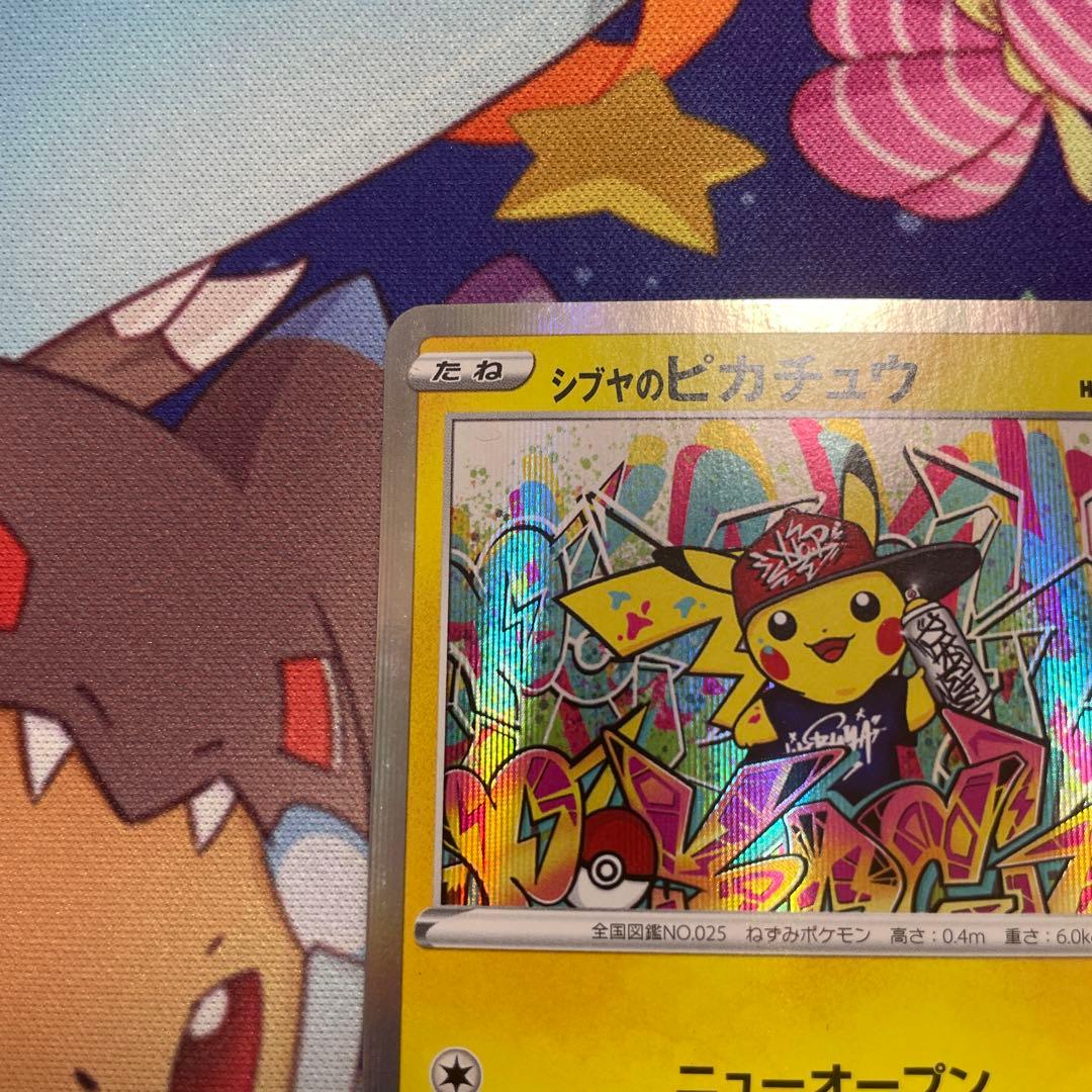 ポケモンカード　シブヤのピカチュウ　002/S-P