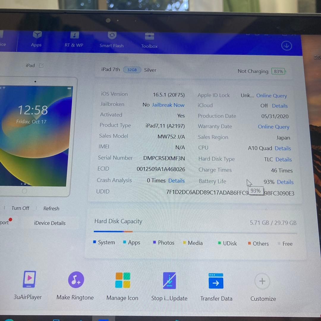 1199【早い者勝ち】電池最良好☆iPad7第7世代 32GB WIFIモデル☆