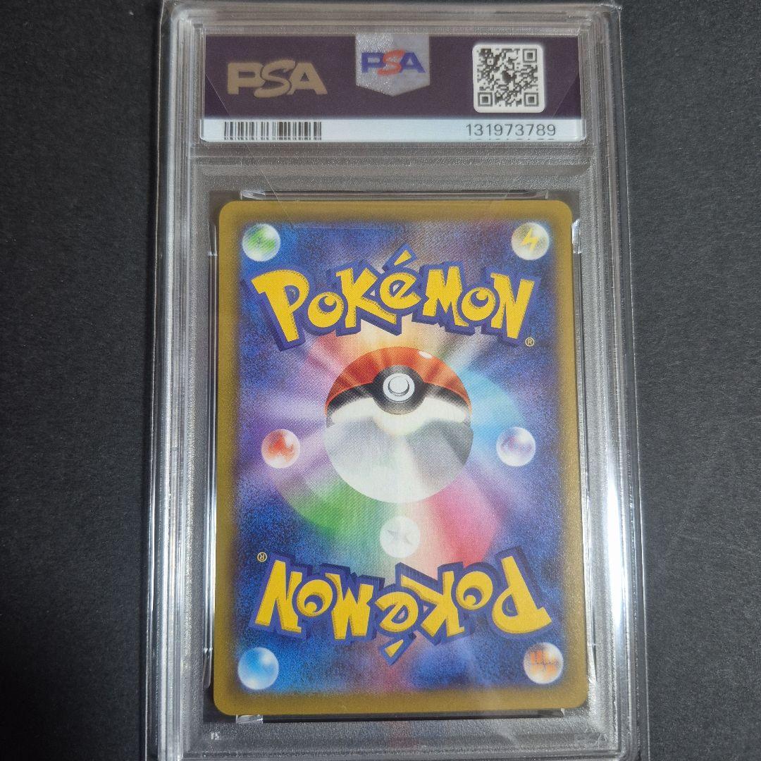 【PSA10 】ピカチュウ マクドナルド限定プロモ 020/M-P③