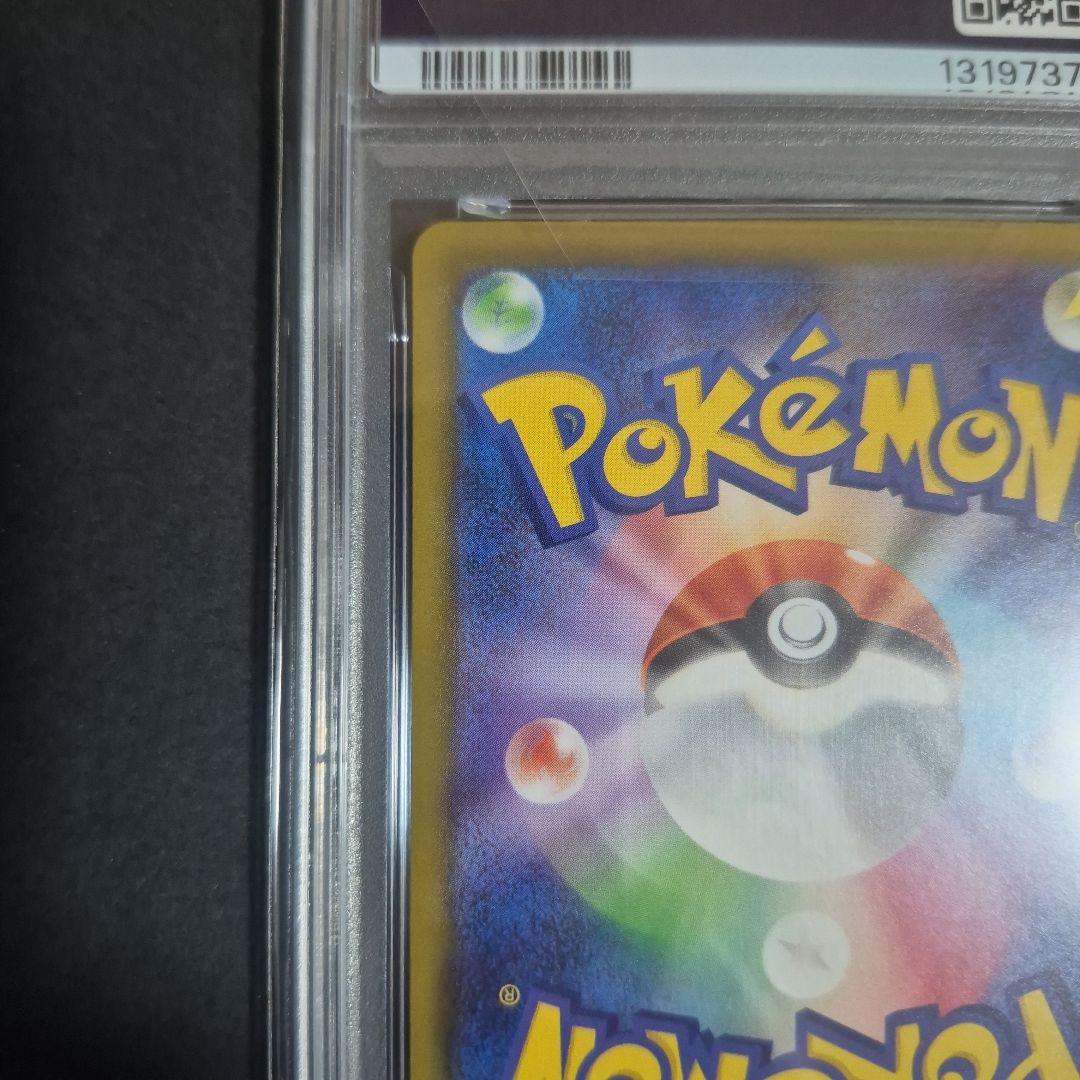 【PSA10 】ピカチュウ マクドナルド限定プロモ 020/M-P③