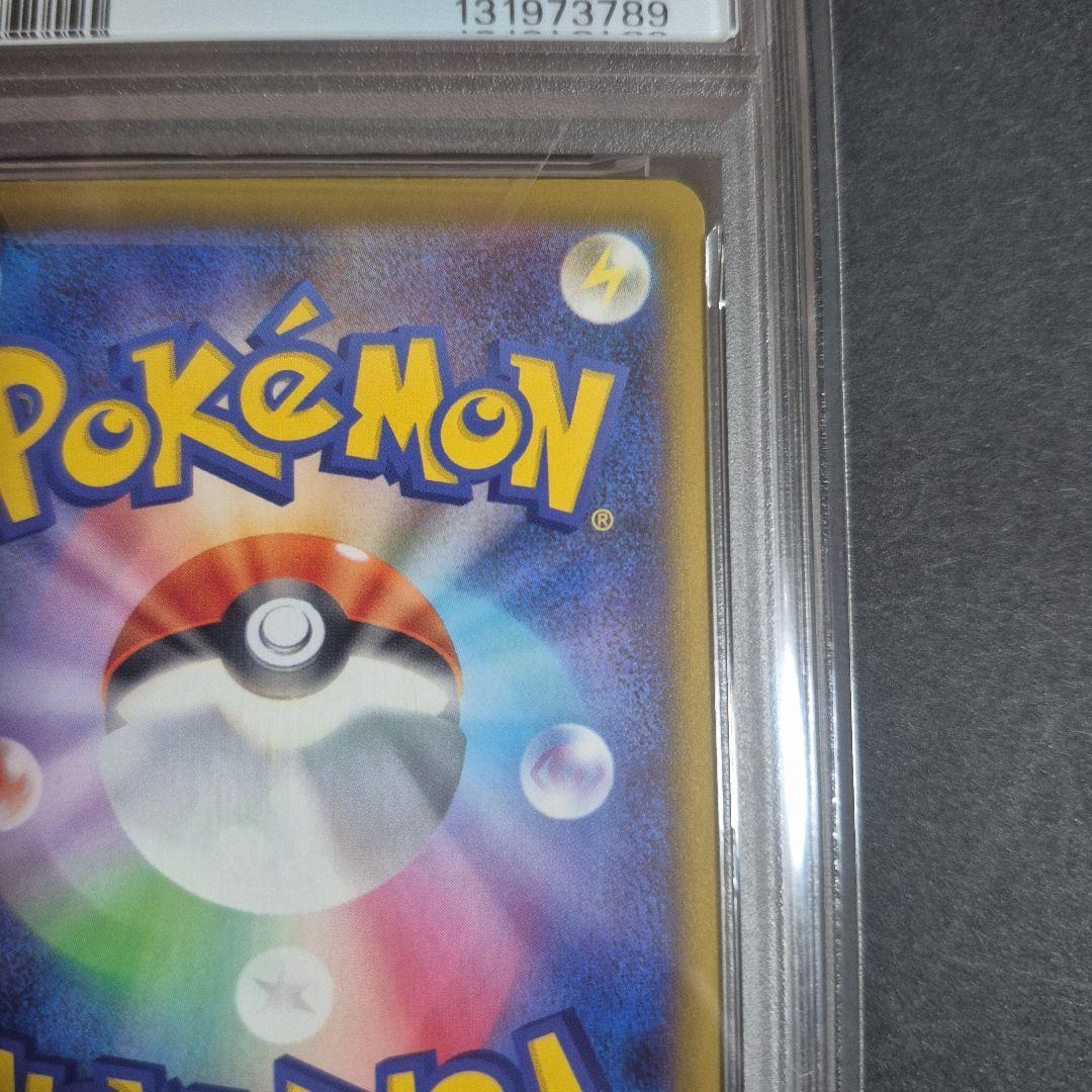 【PSA10 】ピカチュウ マクドナルド限定プロモ 020/M-P③