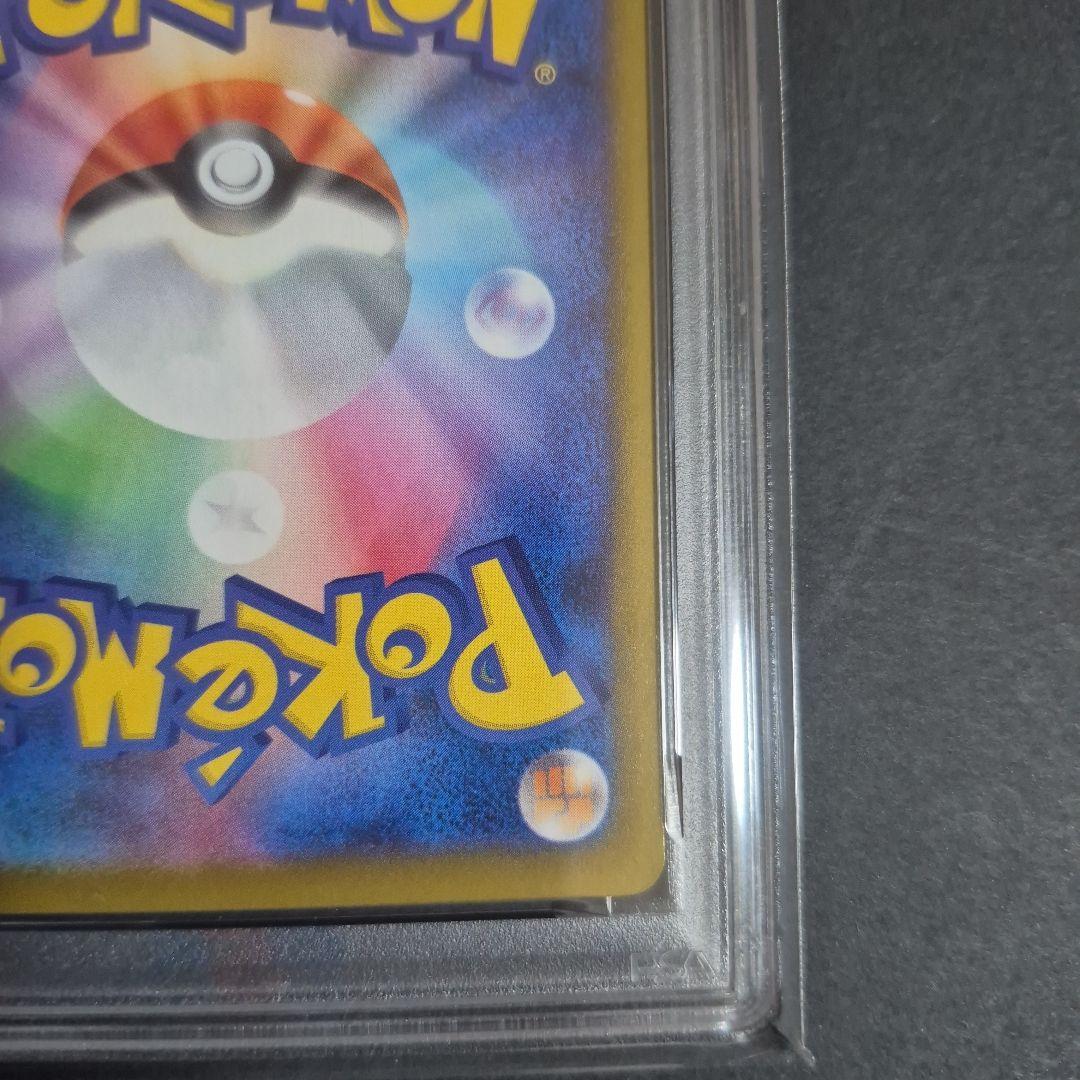 【PSA10 】ピカチュウ マクドナルド限定プロモ 020/M-P③