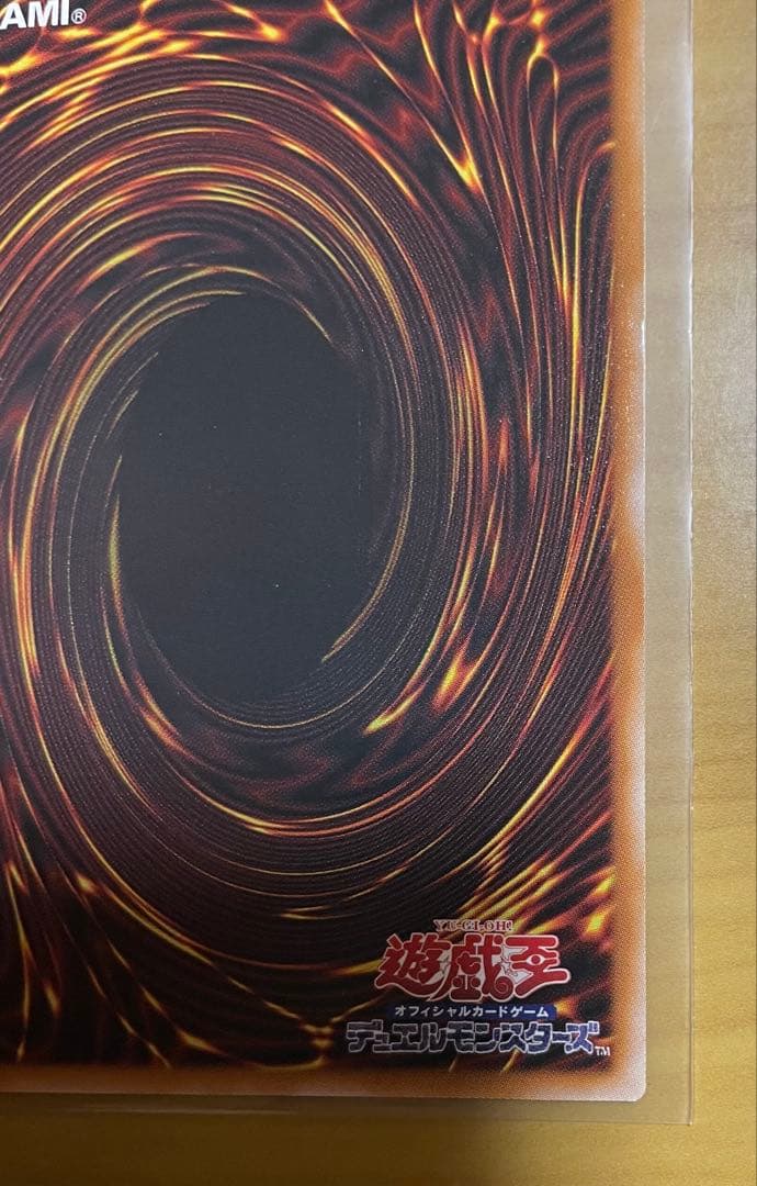 遊戯王 調和ノ天救竜 フィドラウリス＝ハルモニア プリシク