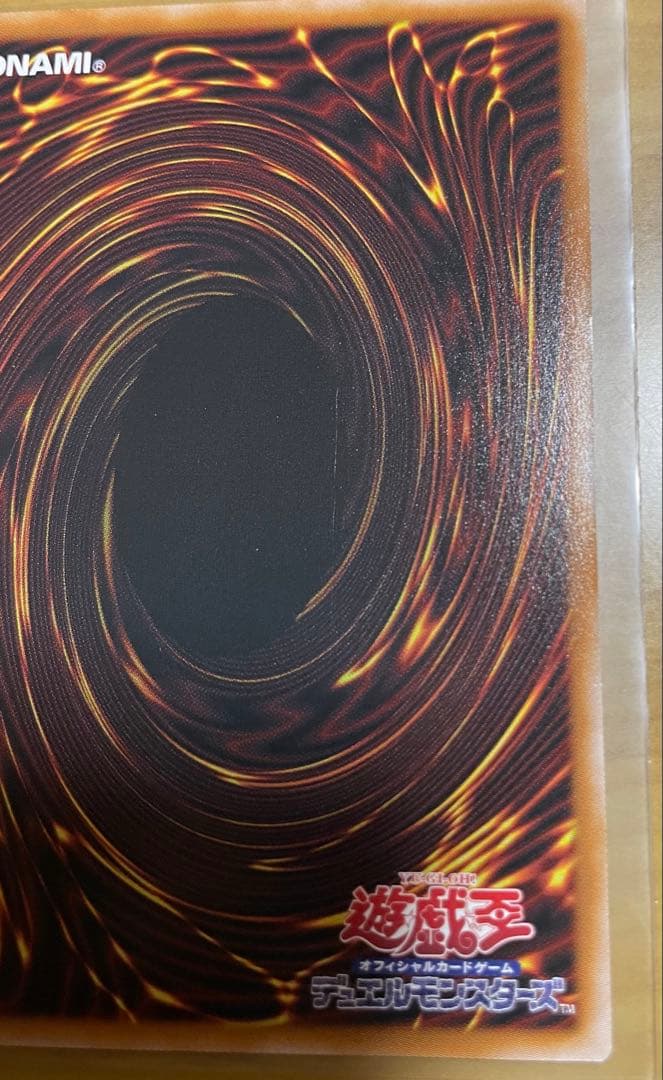 遊戯王 調和ノ天救竜 フィドラウリス＝ハルモニア プリシク