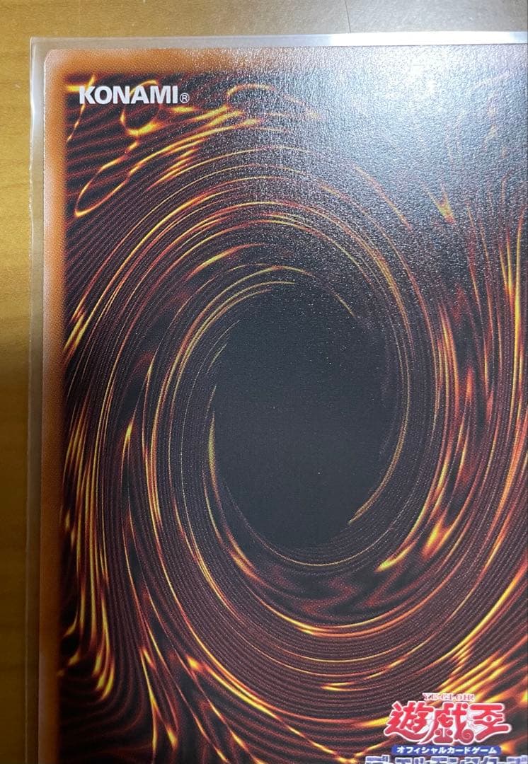 遊戯王 調和ノ天救竜 フィドラウリス＝ハルモニア プリシク