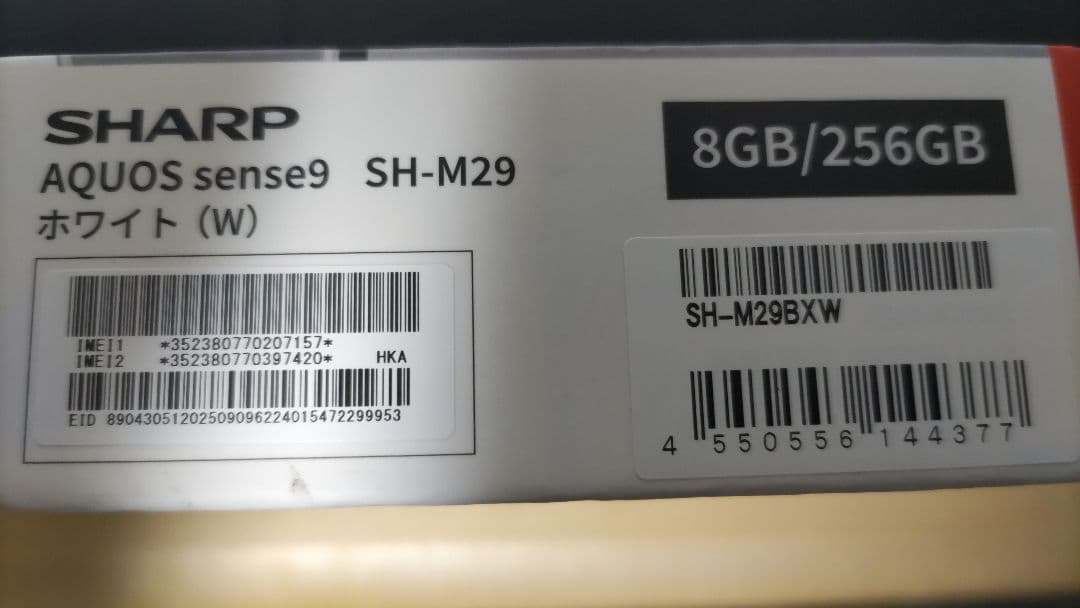 AQUOS sense9 8GB/256GB ホワイト SIMフリー