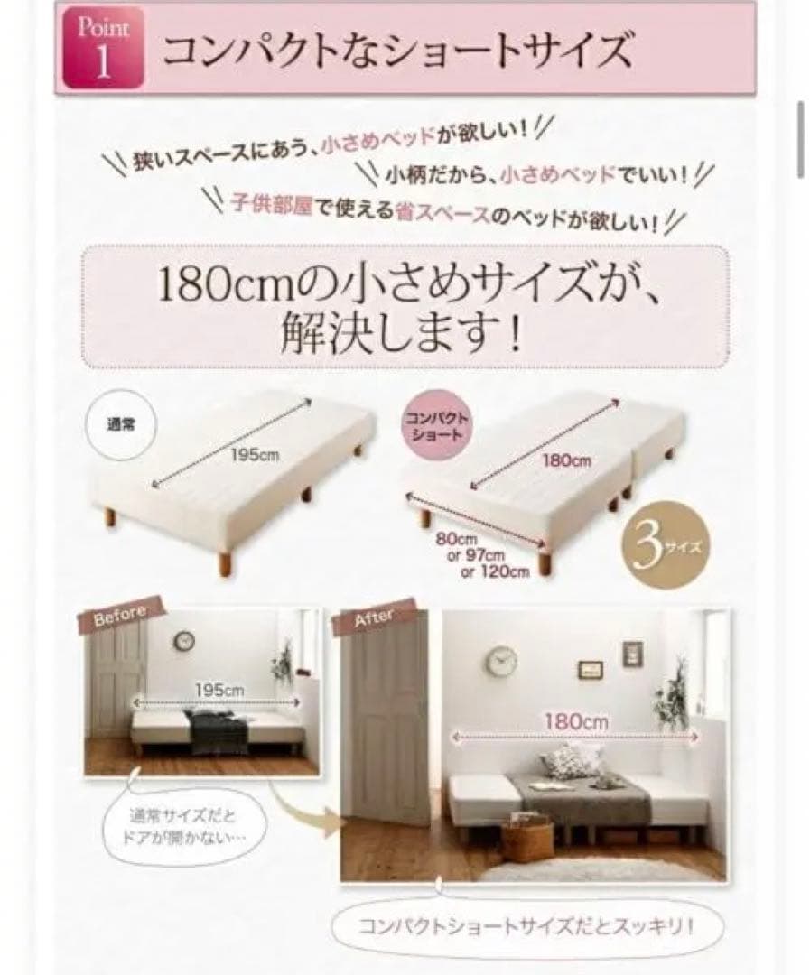 【ショート丈・シングル】分割式マットレスベッド（ボックスシーツ付き）