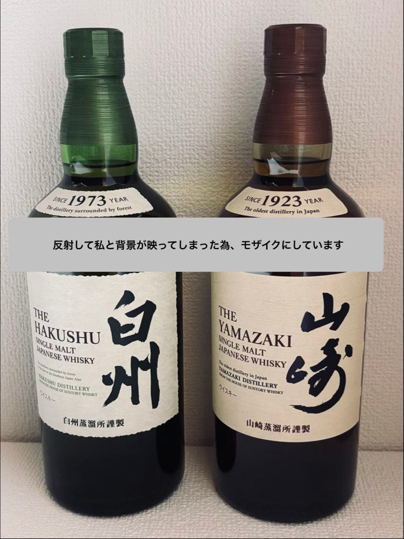 【新品700ml】山崎 白洲　シングルモルトウイスキー　サントリー