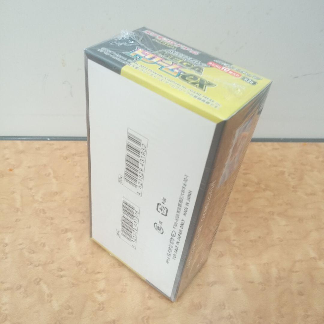 パ*ン様 z*g様 ポケモン MEGA ドリームEX 10パック入り シュリンク