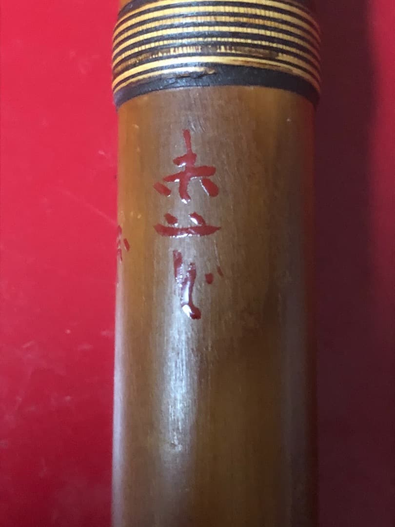 篠笛 蘭情 唄用6本調子