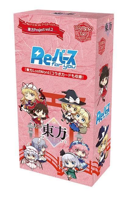 ブースターパック 東方Project vol.2 2BOX