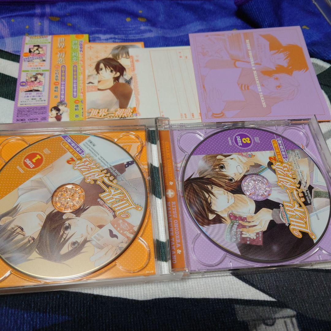 世界一初恋　ドラマCD 4巻セット