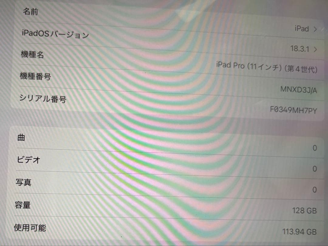 iPad pro第4世代　128GB 11インチ　Wi-Fi
