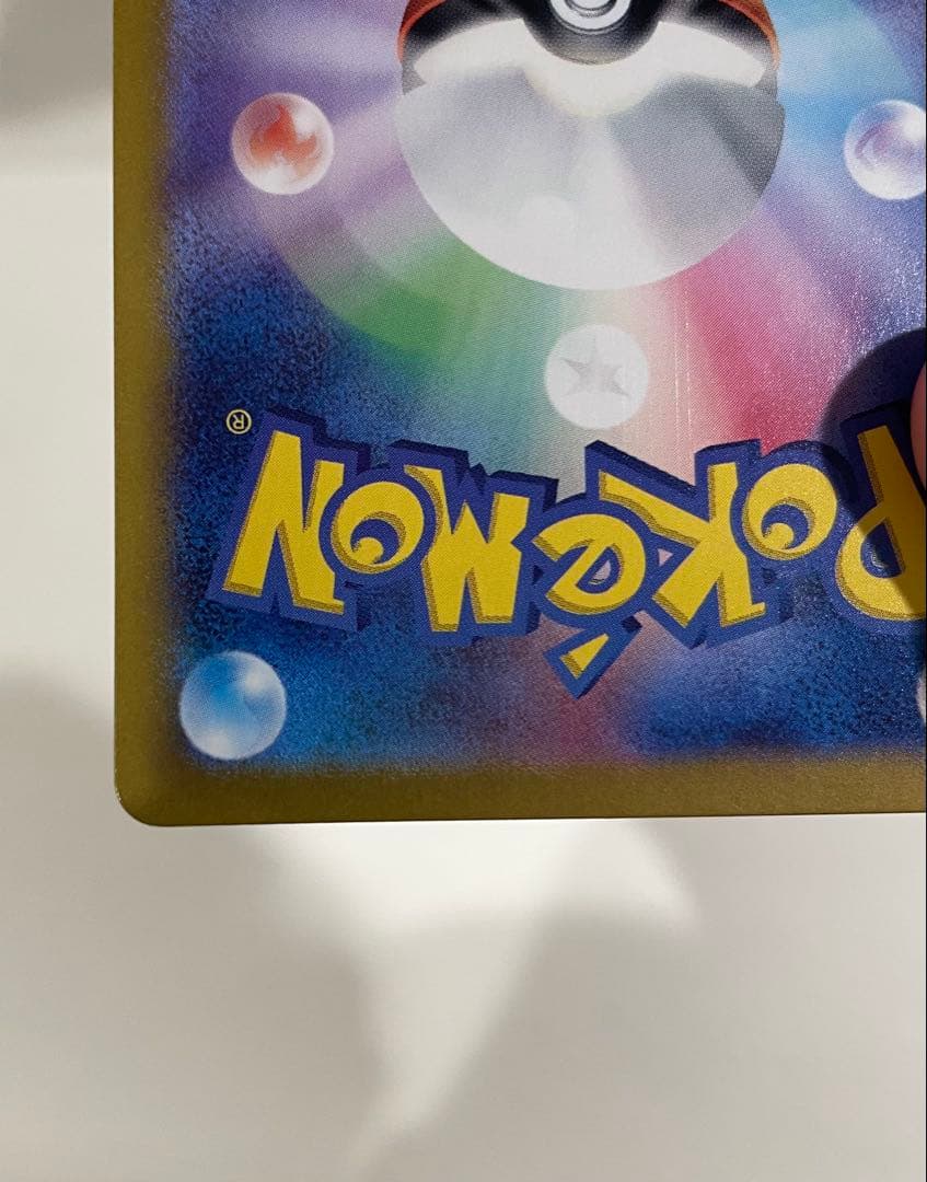 コイキング AR SV1a トリプレットビート