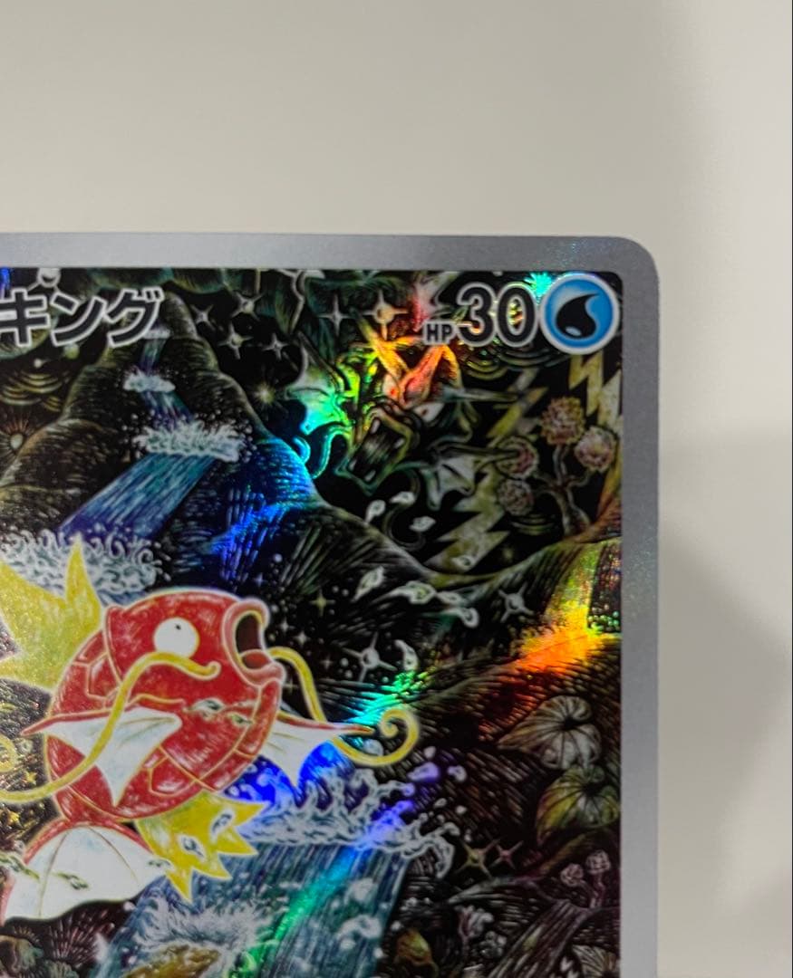 コイキング AR SV1a トリプレットビート