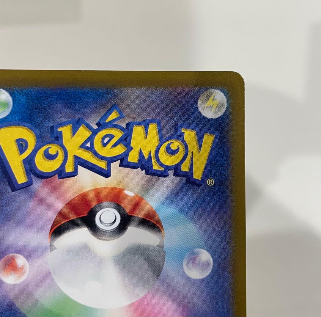 コイキング AR SV1a トリプレットビート