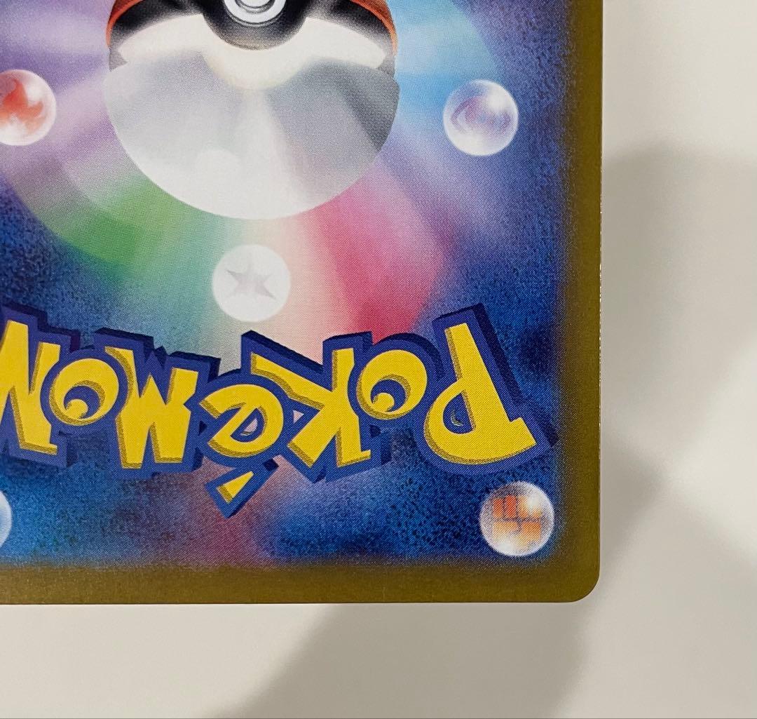 コイキング AR SV1a トリプレットビート