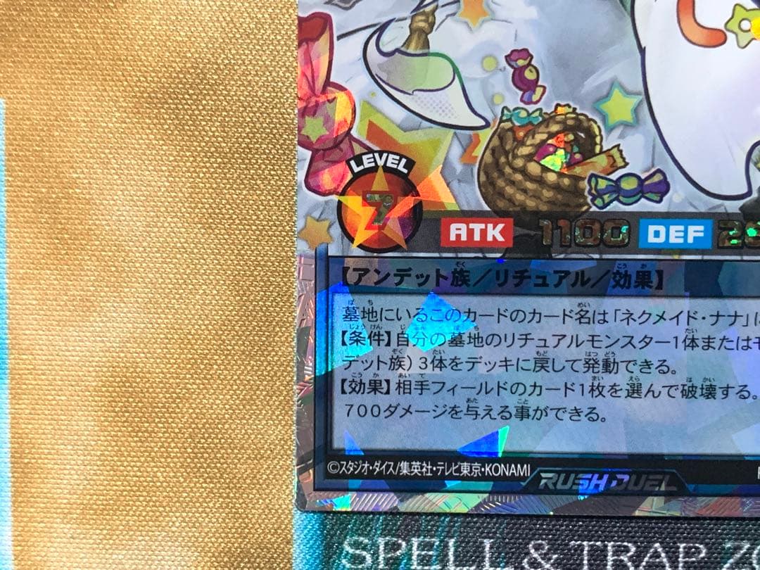 遊戯王ラッシュデュエル　ネクメイドルーカー　絵違い　オーバーラッシュレア　1枚