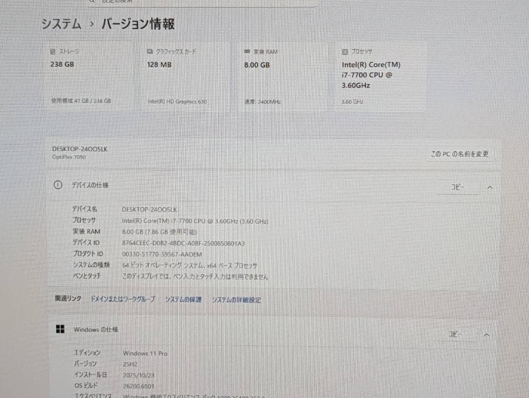 Windowsデスクトップ DELL OptiPlex 7050 i7/8GB/SSD256GB/Win11