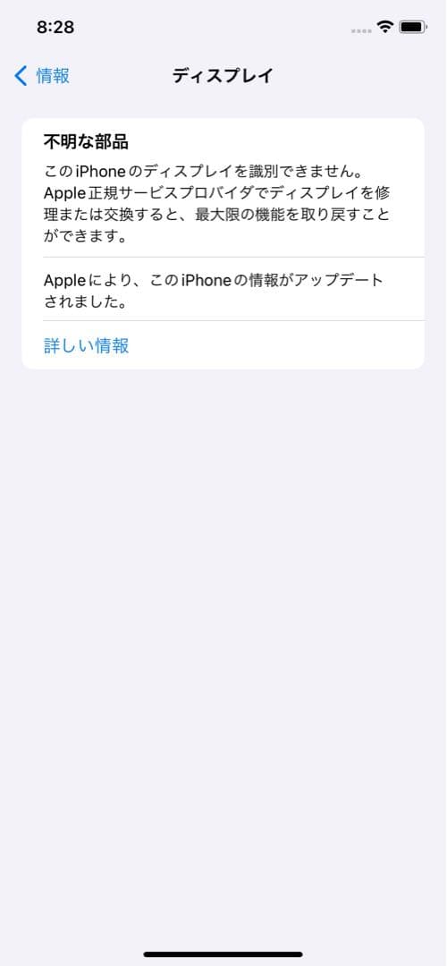 iPhone11 白 64GB 液晶漏れ