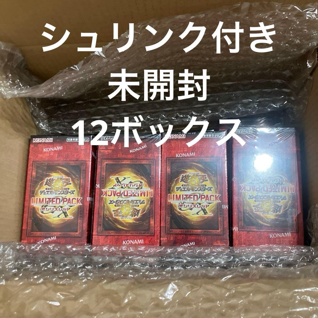 遊戯王OCG リミテッドパックGX オシリスレッド 12箱 シュリンク付き未開封