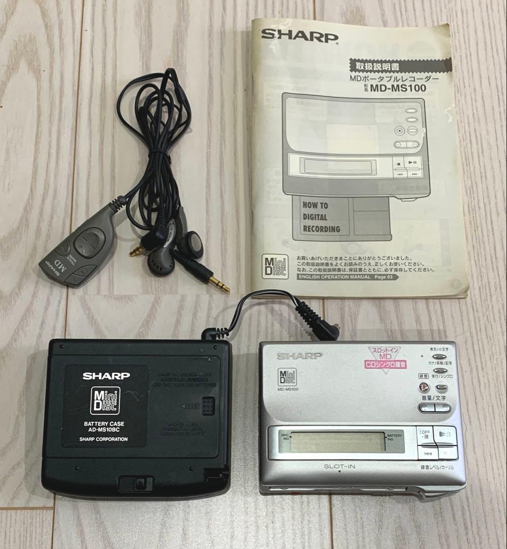 【美品】SHARP〈 MD-MS100-S〉 MDポータブルレコーダー シルバー