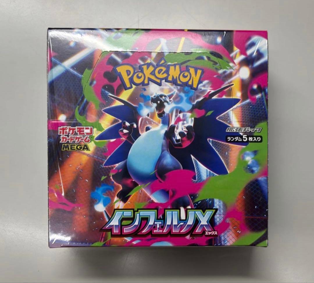 【新品】ポケモンカードゲーム　インフェルノX　1BOX シュリンク付き