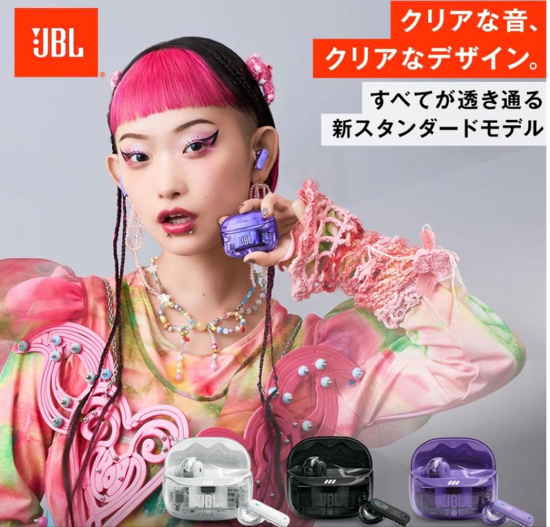 【新品・未開封】JBL TUNE BEAM2 GHOST ワイヤレスイヤホン