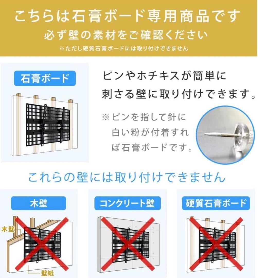 壁掛け金具 石膏ボード専用 37-65インチ対応　壁美人