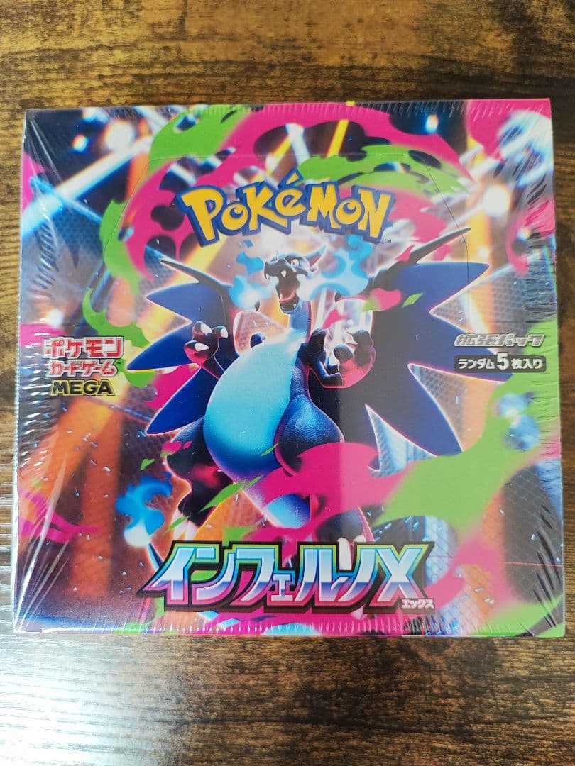 【シュリンク付き】ポケモンカード　インフェルノX 1BOX 新品未開封