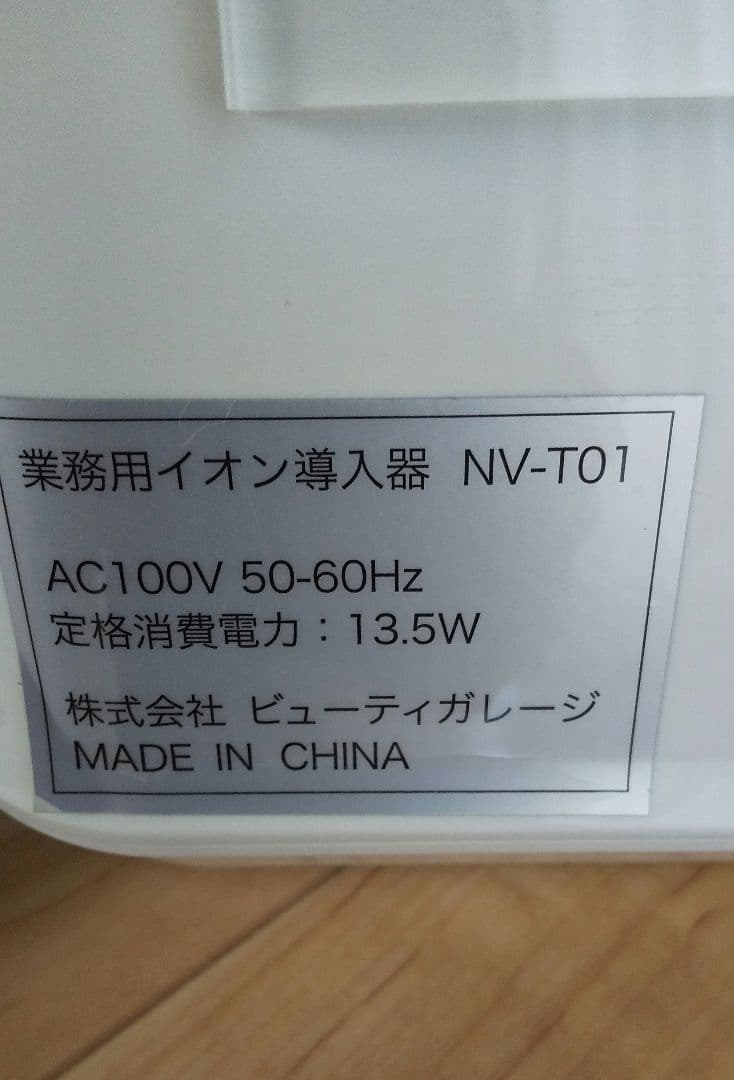 22sakura様 美品 イオン導入器 美顔器 ビューティーガレー NV-T01