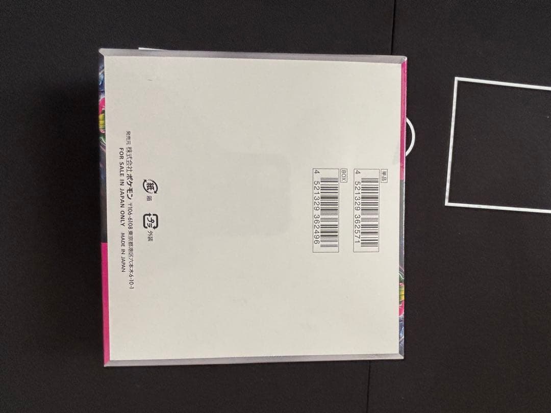 ポケモンカードゲーム ナイトワンダラー BOX シュリンク付き