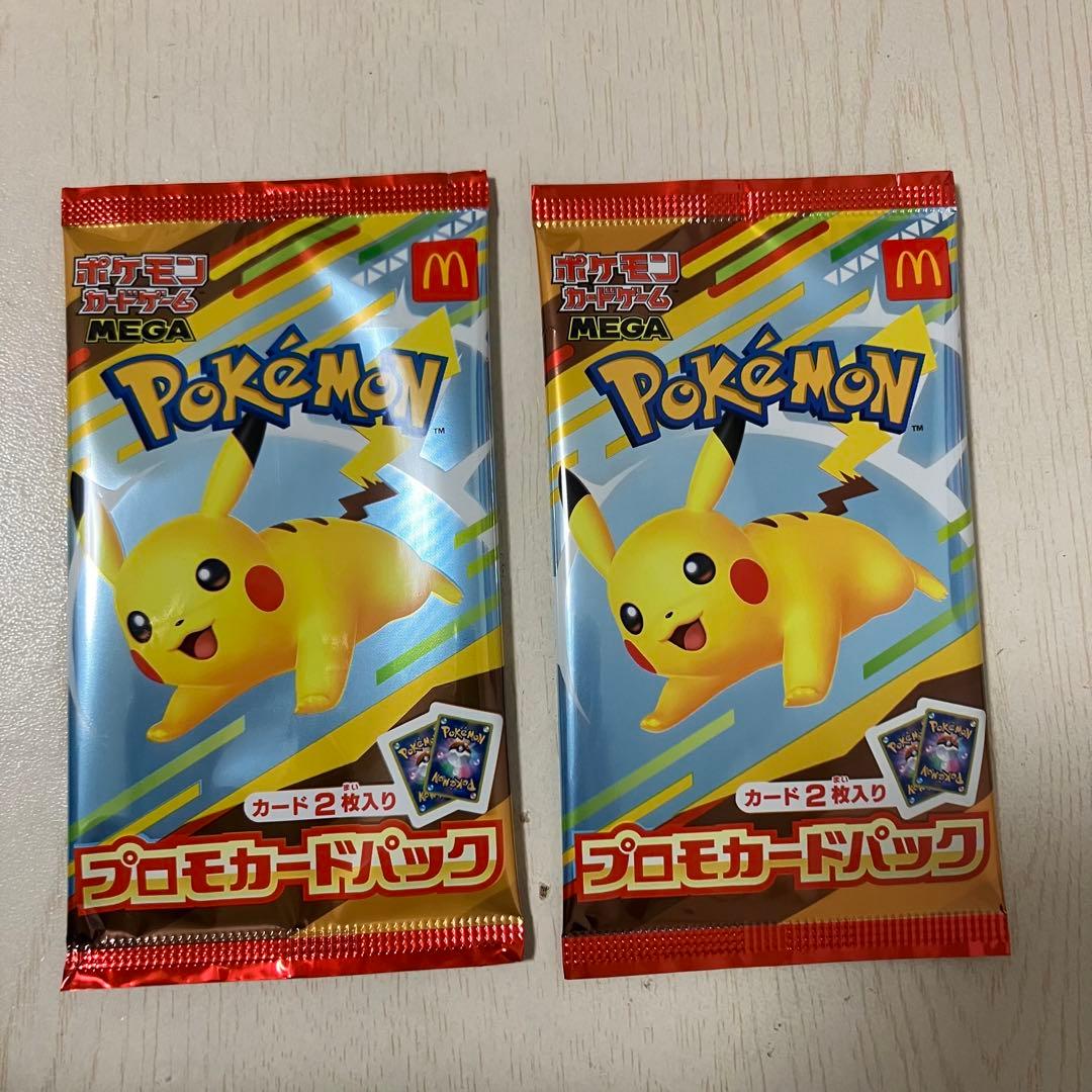 ポケモンカード　ポケカ　マクドナルド　ピカチュウ　未開封パック