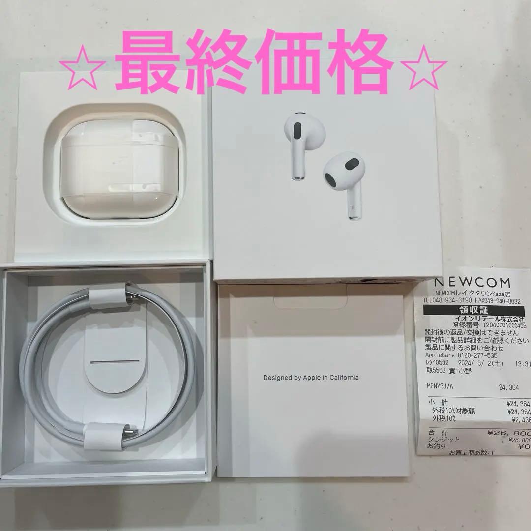 AirPods3 充電ケース付き・充電ケーブル付き・両耳・箱あり・動作確認済み