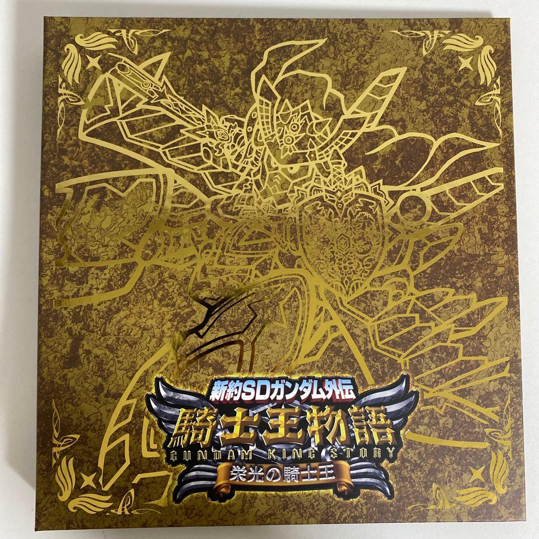 新約SDガンダム外伝 騎士王物語 栄光の騎士王