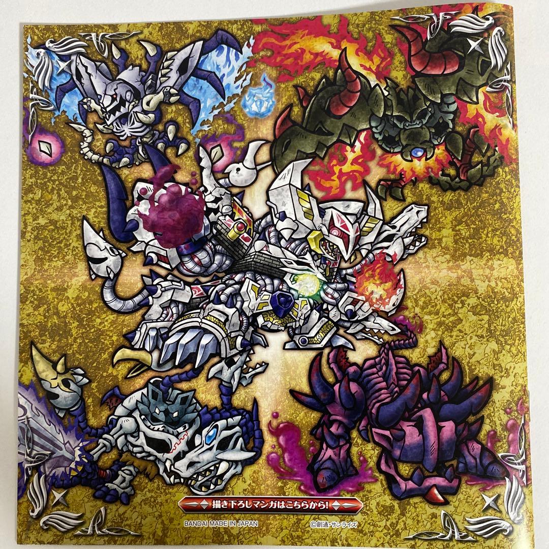 新約SDガンダム外伝 騎士王物語 栄光の騎士王